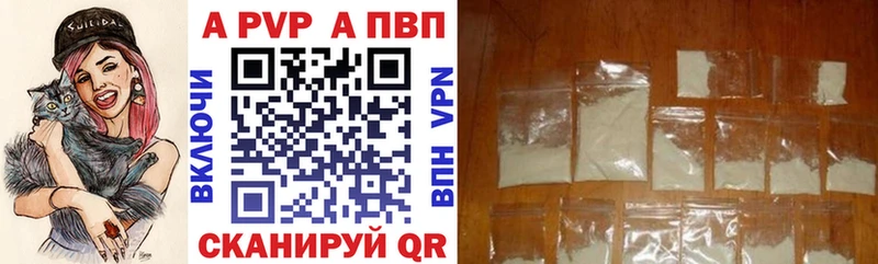 A-PVP мука  Александровск 