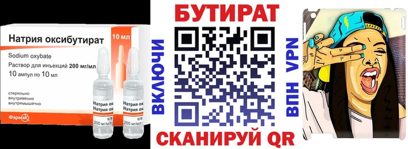 дарнет шоп  Александровск  Бутират оксибутират 