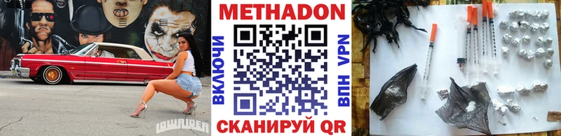 закладки  Александровск  МЕТАДОН methadone 
