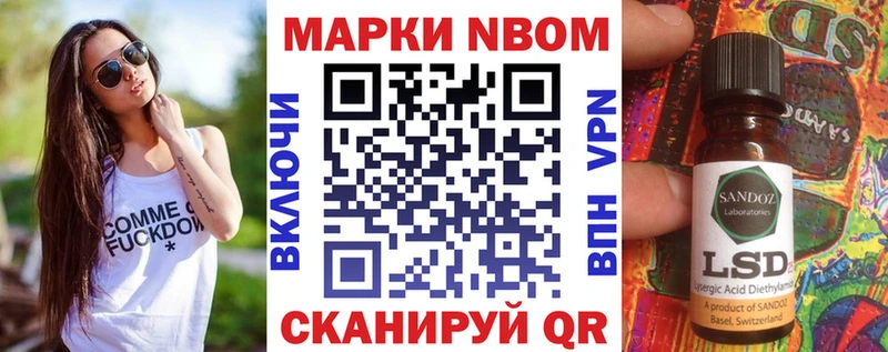 Марки 25I-NBOMe 1,5мг  Александровск 